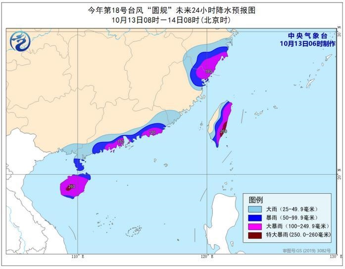 圖片來源：中央氣象臺(tái)網(wǎng)站
