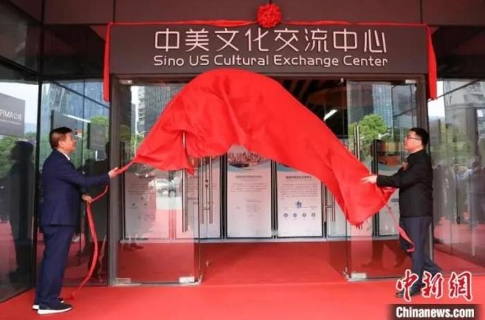 　　資料圖：位于浙江省紹興市越城區(qū)的“中美文化交流中心”揭牌。李沁 攝