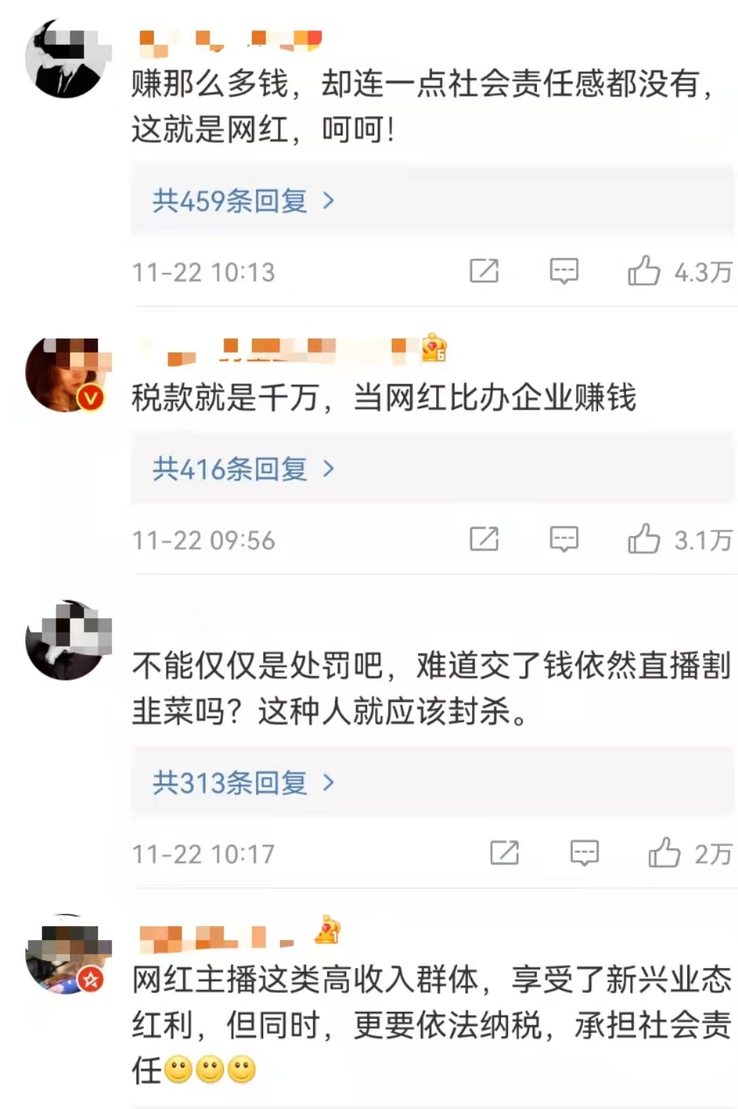 網(wǎng)友評(píng)論。