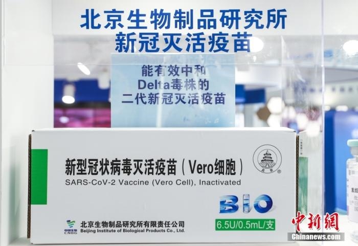 9月6日，2021服貿(mào)會北京首鋼園展區(qū)，國藥集團中國生物展出的全球首發(fā)的抗新冠變異毒株二代疫苗。 <a target='_blank' href='/'>中新社</a>記者 賈天勇 攝