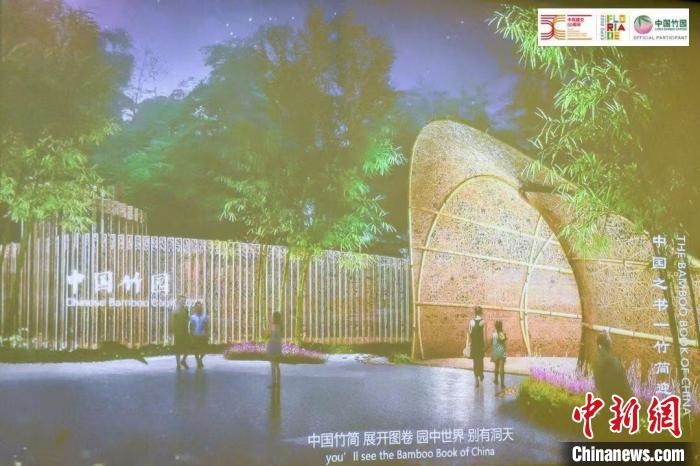 圖為活動現(xiàn)場通過視頻展示“中國竹園”設計方案?！『商m駐華大使館供圖