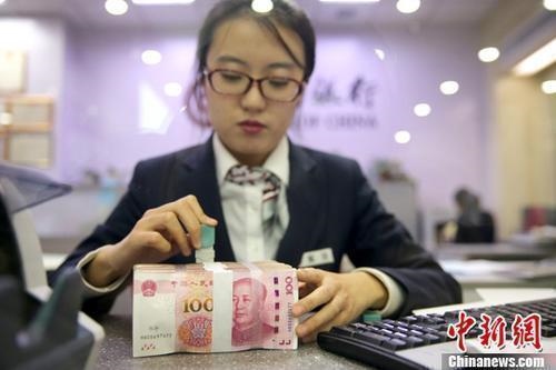 資料圖：銀行工作人員清點(diǎn)貨幣。<a target='_blank' href='/'>中新社</a>記者 張?jiān)?攝&#xA;