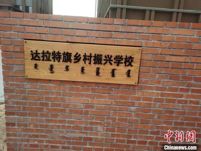 探訪內蒙古首家鄉(xiāng)村振興學校：一切與農民有關
