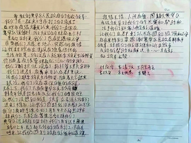 外地農(nóng)民工手寫感謝信。賽罕區(qū)民政局供圖