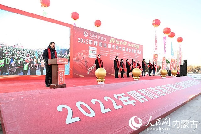 2022年呼和浩特市第七屆徒步迎新活動(dòng)現(xiàn)場(chǎng)。劉藝琳攝