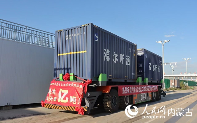 內(nèi)蒙古陸路口岸貨運(yùn)量再次突破1億噸大關(guān)。受訪單位供圖