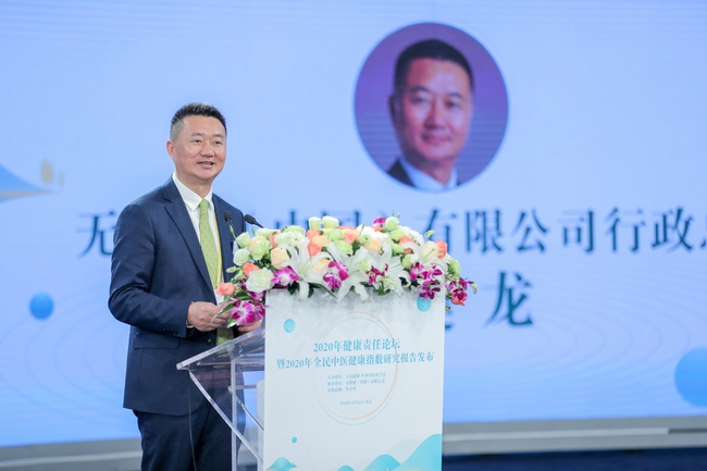 無(wú)限極（中國(guó)）有限公司行政總裁、中華中醫(yī)藥學(xué)會(huì)理事黃健龍致辭.jpg