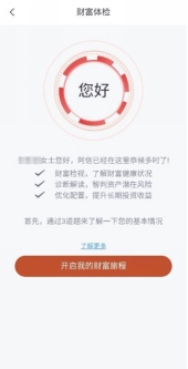 科技如何讓財(cái)富管理更有溫度？1889.png