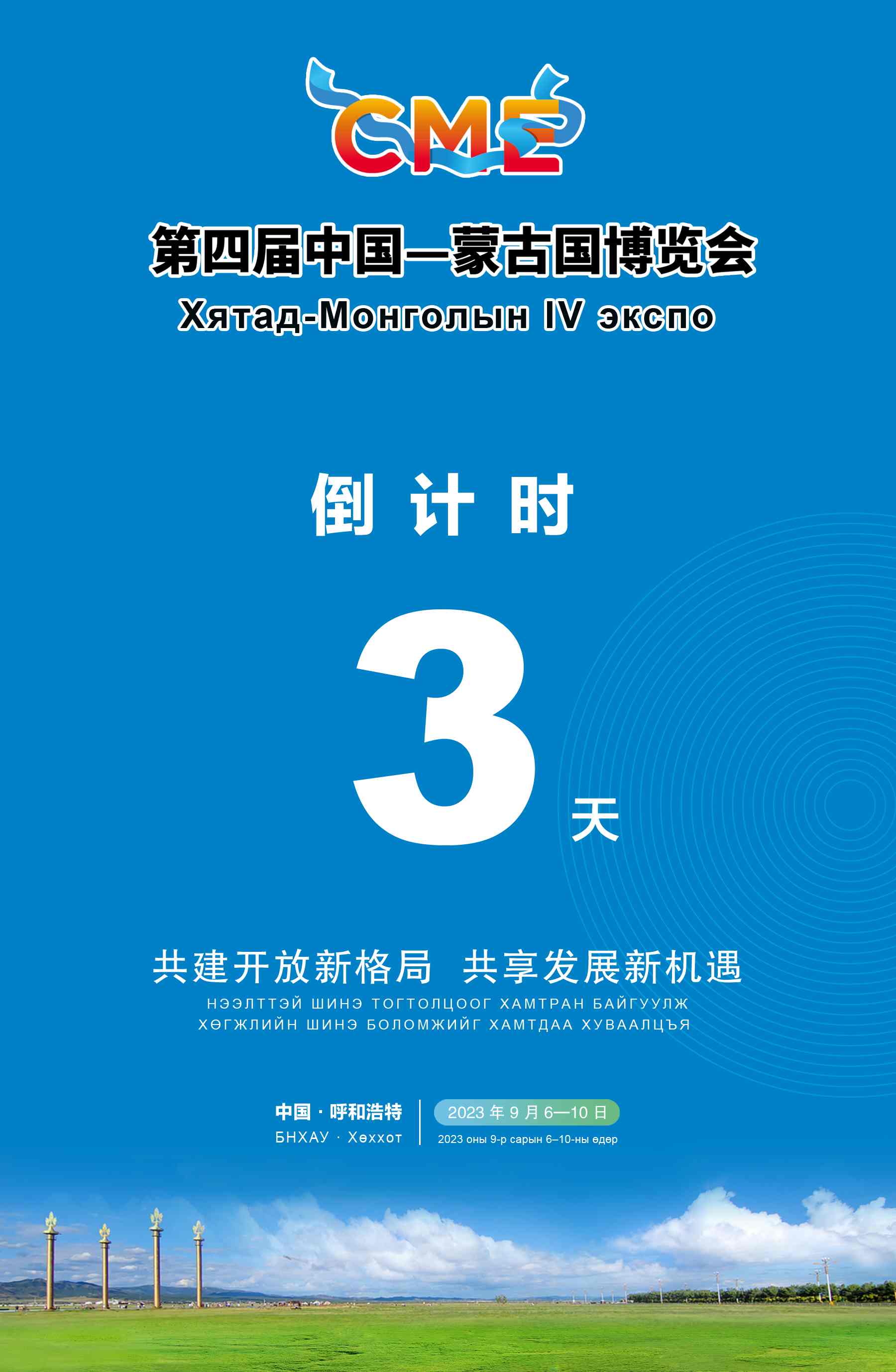 倒數第3天.jpg