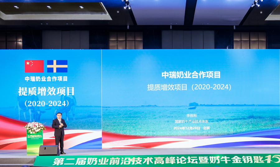 配圖2：奶牛體系首席科學家、中國農(nóng)業(yè)大學教授李勝利總結(jié)項目階段性成果.jpg