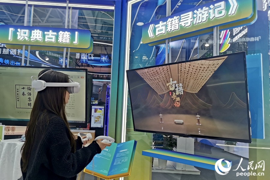 一位市民正戴著VR眼鏡，在“古籍尋游記”中遨游古今。人民網(wǎng) 葉青卿攝
