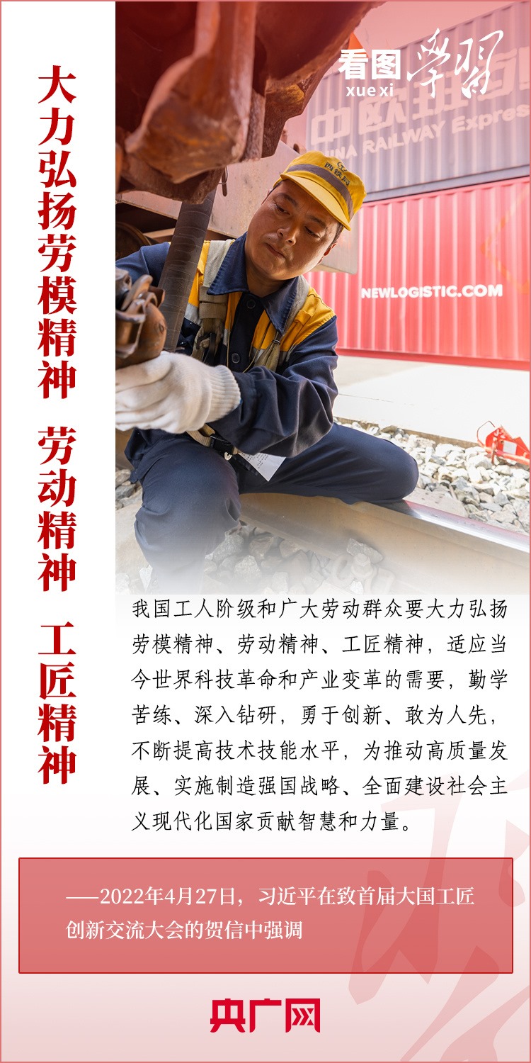 看圖學(xué)習(xí)丨為推進(jìn)強(qiáng)國建設(shè)、民族復(fù)興作出我們這一代人的應(yīng)有貢獻(xiàn)