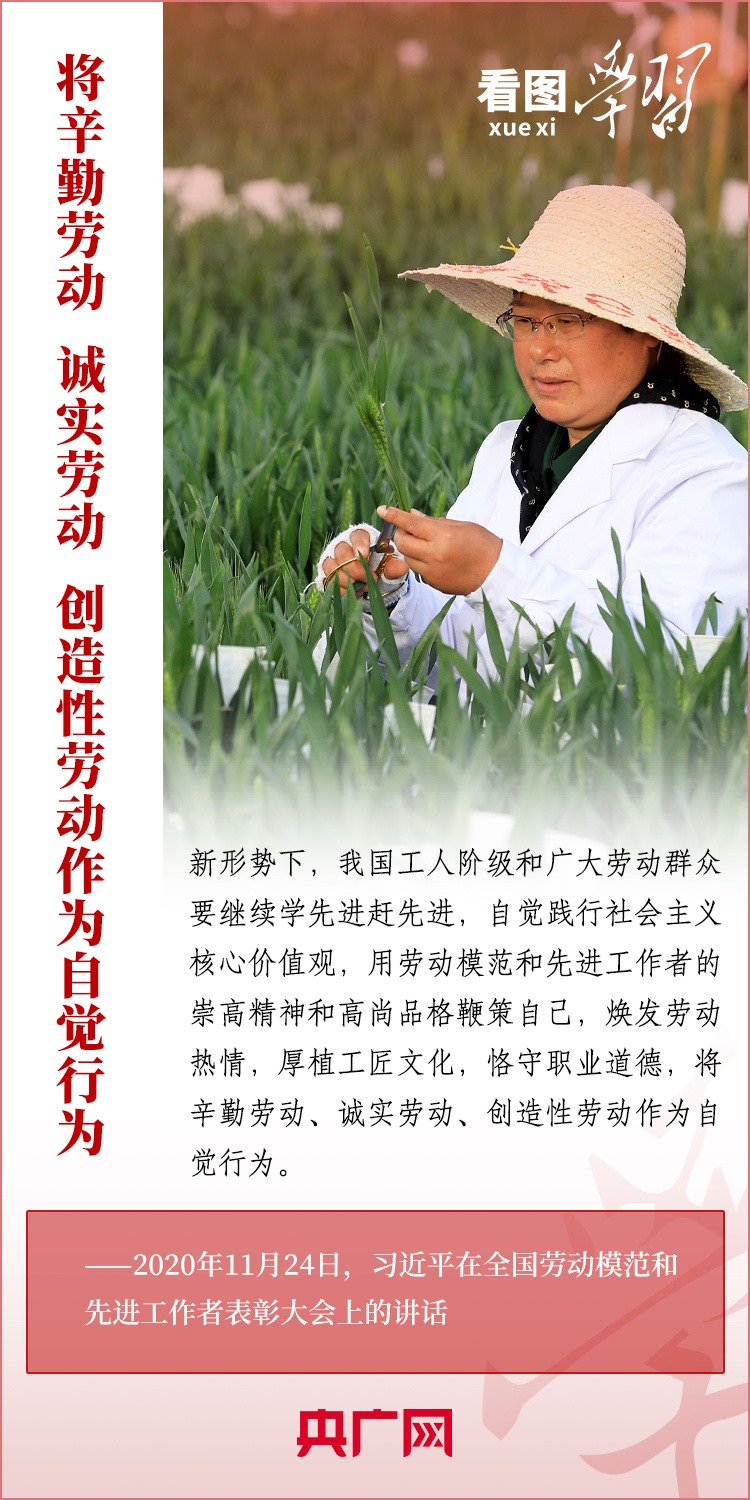 看圖學(xué)習(xí)丨為推進(jìn)強(qiáng)國建設(shè)、民族復(fù)興作出我們這一代人的應(yīng)有貢獻(xiàn)