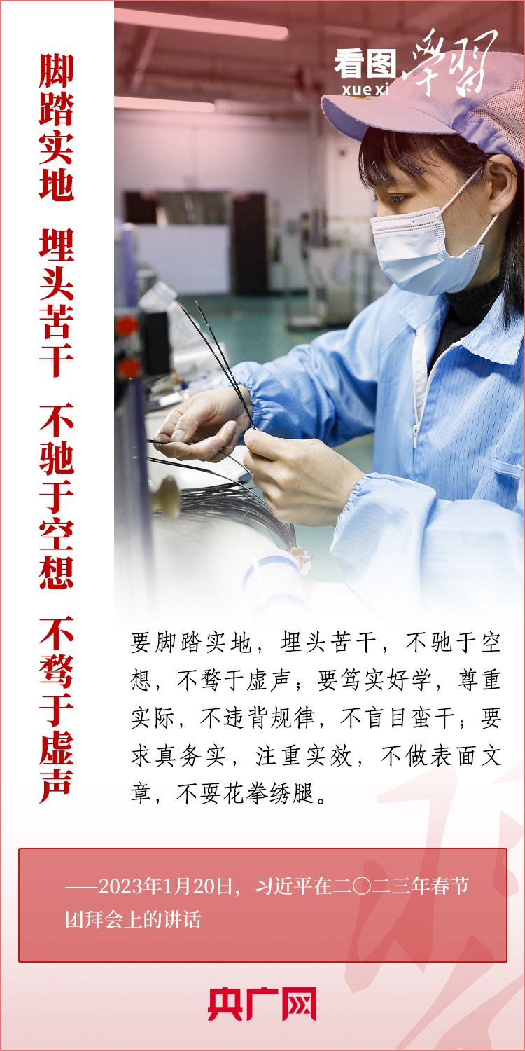 看圖學(xué)習(xí)丨為推進(jìn)強(qiáng)國建設(shè)、民族復(fù)興作出我們這一代人的應(yīng)有貢獻(xiàn)