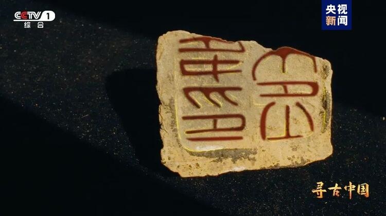 大型系列紀(jì)錄片《尋古中國》開播，首部系列探尋古滇文明