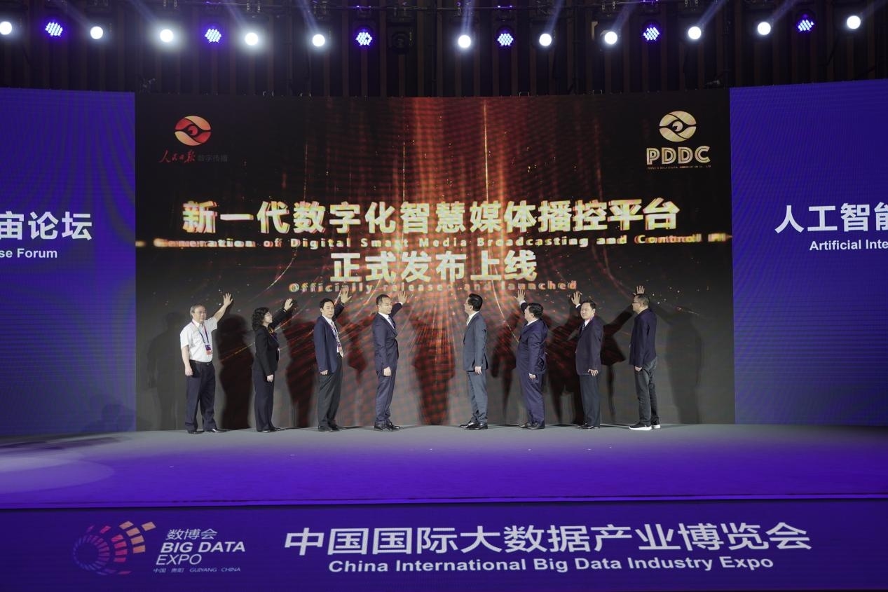 圖為2023數(shù)博會“人工智能與產(chǎn)業(yè)元宇宙”論壇現(xiàn)場，人民日報數(shù)字傳播發(fā)布新一代數(shù)字化智慧媒體播控平臺