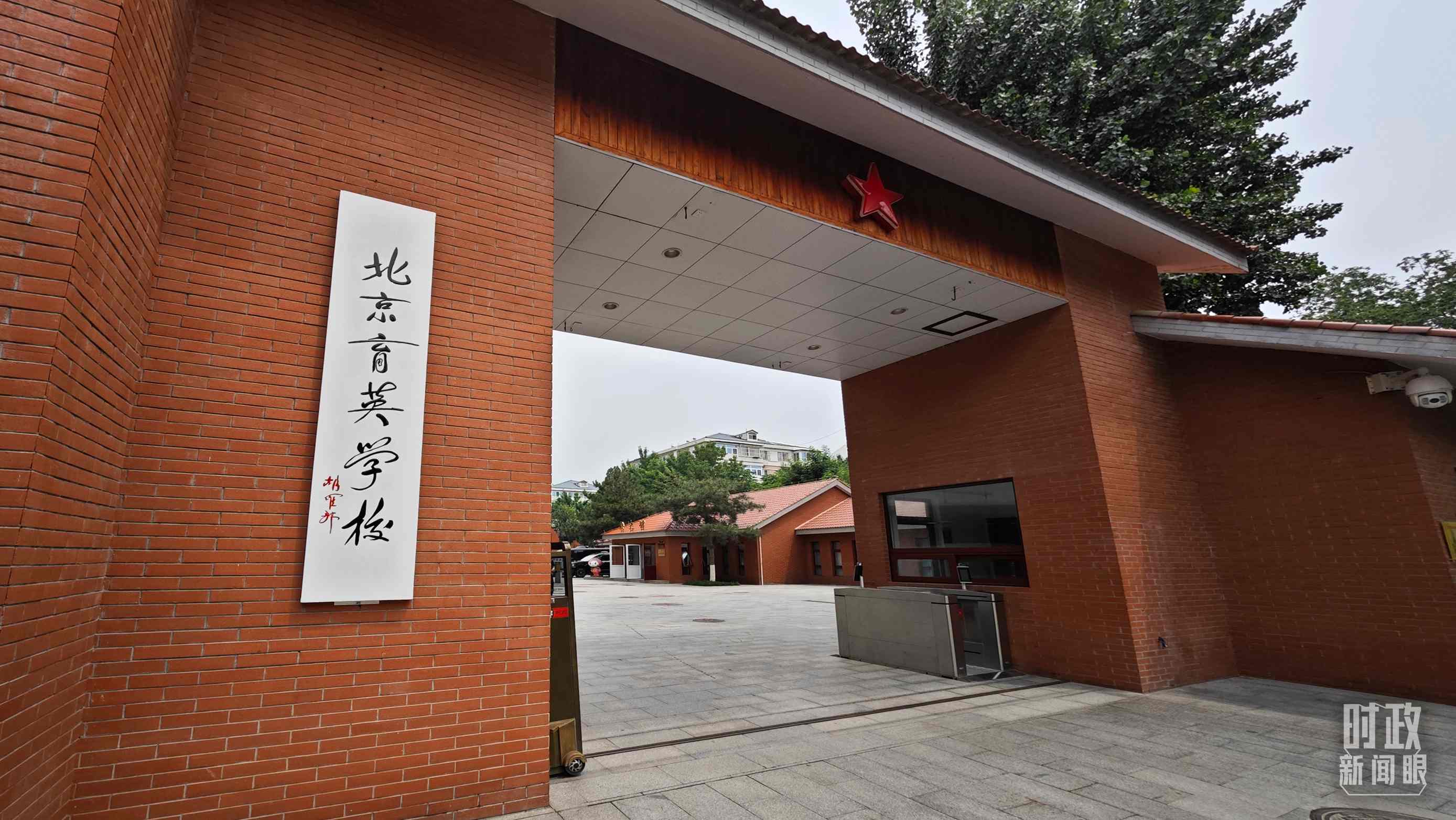 △學(xué)校校門。（總臺央視記者彭漢明拍攝）