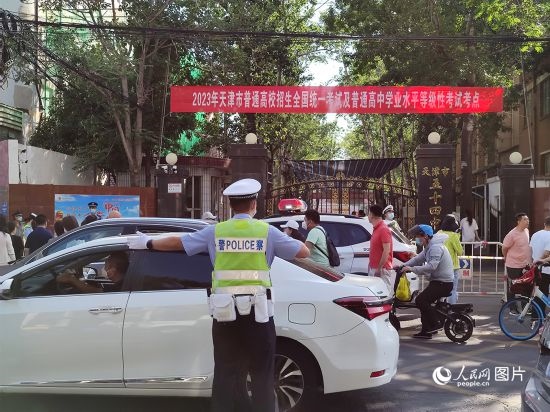 6月7日，天津市五十四中考點警察護(hù)航高考。人民網(wǎng)記者 孫一凡攝