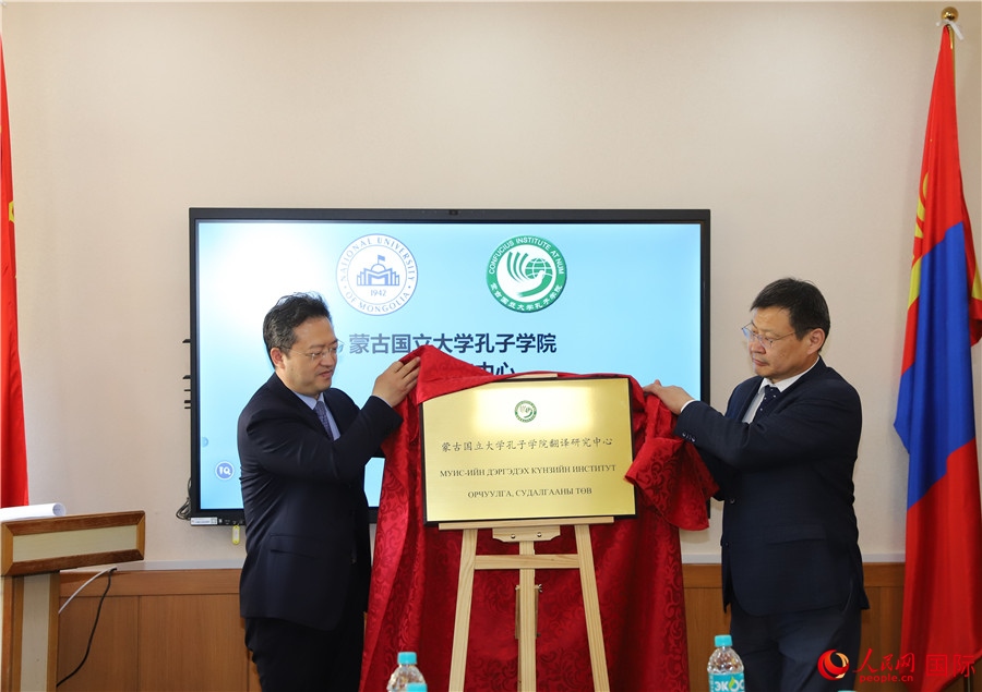 李峙、巴達(dá)瑪寧布（右）共同為翻譯研究中心揭牌。人民網(wǎng)記者 霍文攝