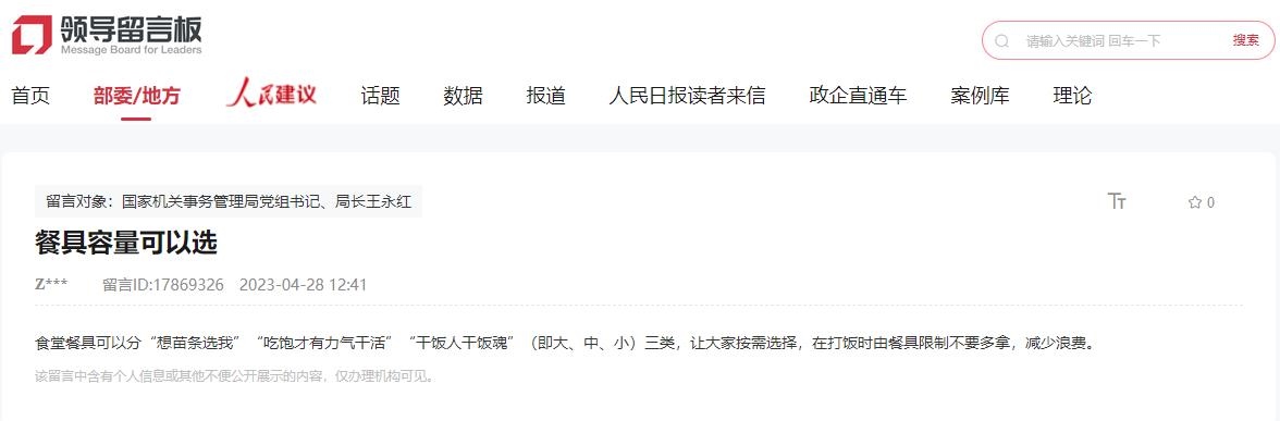 建議截圖。