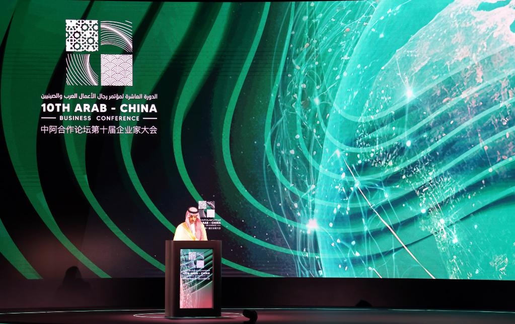6月11日，沙特外交大臣費薩爾在利雅得舉行的中阿合作論壇第十屆企業(yè)家大會開幕式上致辭。新華社記者 段敏夫 攝