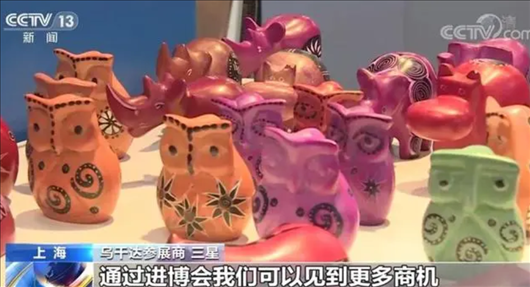 △烏干達參展商三星連續(xù)五年參加進博會。在進博會上，三星和伙伴們遇到了商機，也見到了更多有意愿和烏干達進行貿易的合作方。
