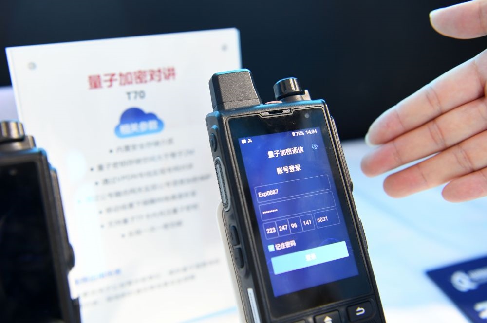 一家參展企業(yè)代表在2022年國(guó)家網(wǎng)絡(luò)安全宣傳周網(wǎng)絡(luò)安全博覽會(huì)上介紹量子加密對(duì)講（2022年9月4日攝）。新華社記者 劉軍喜 攝