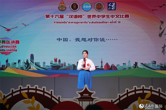 第十六屆“漢語(yǔ)橋”世界中學(xué)生中文比賽、第三屆“漢語(yǔ)橋”世界小學(xué)生中文秀泰國(guó)賽區(qū)決賽現(xiàn)場(chǎng)。人民網(wǎng)記者 孫廣勇攝