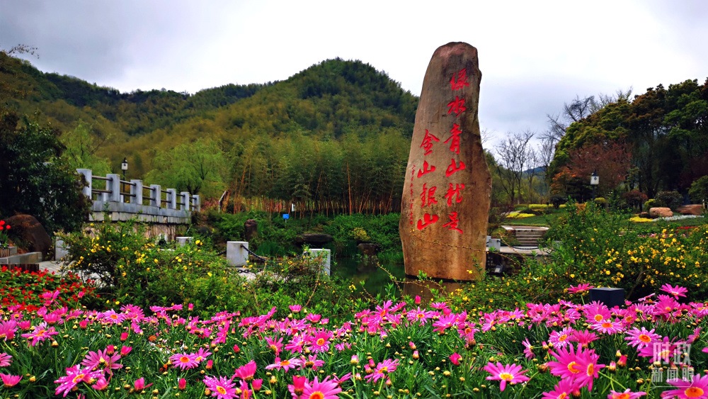浙江余村。2005年8月，時(shí)任浙江省委書(shū)記習(xí)近平在這里考察時(shí)首次提出“綠水青山就是金山銀山”。（總臺(tái)央視記者張曉鵬拍攝）