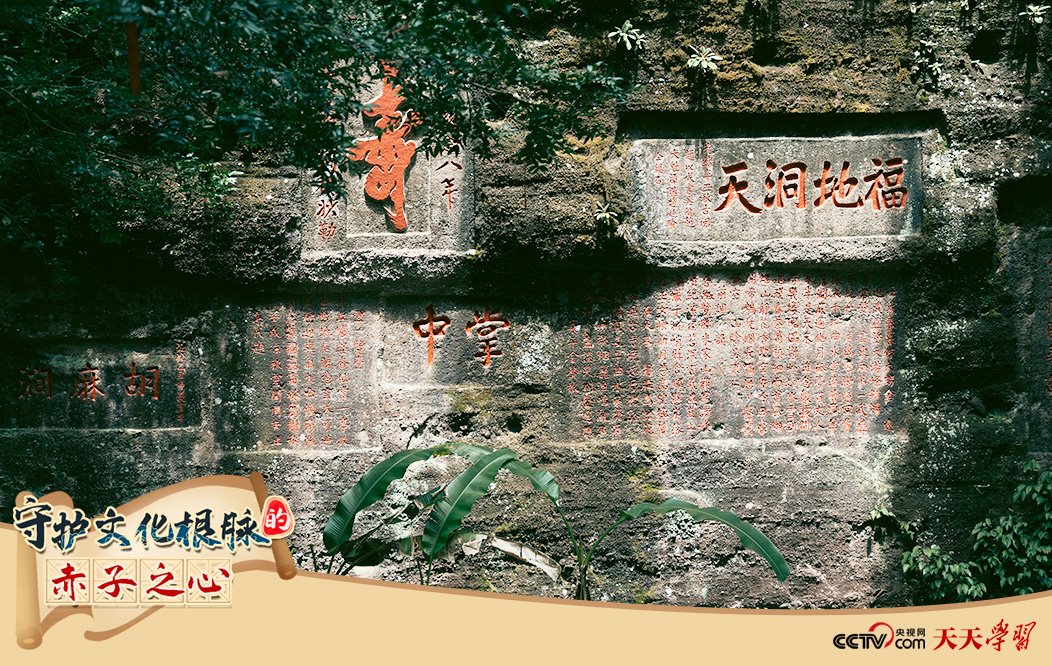 2023年5月14日，福建南平，武夷山摩崖石刻。