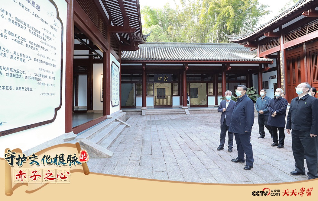 2021年3月22日，正在福建武夷山市考察的習近平總書記來到朱熹園，了解朱熹生平及理學研究等情況。