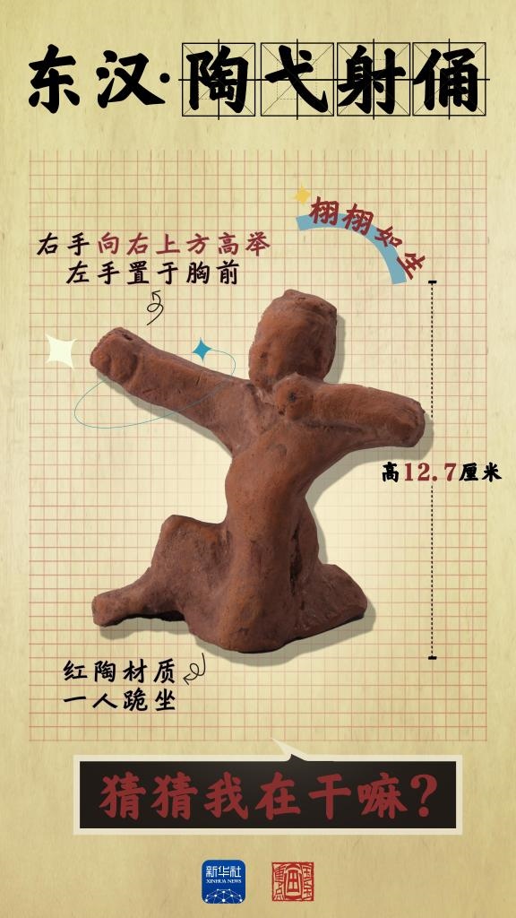 成都大運會丨從四川文物，感受跨越千年的體育互動