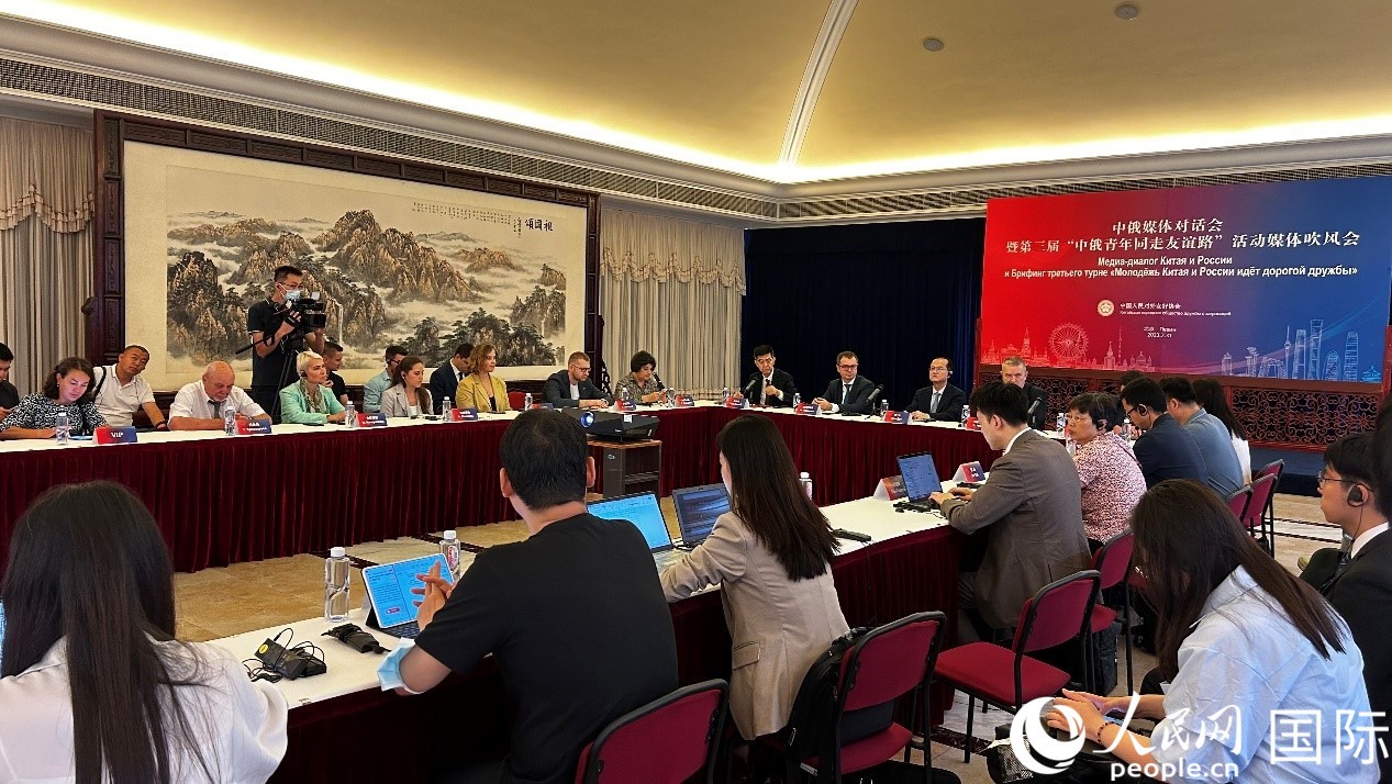 圖為中俄兩國友協(xié)及20多家主流媒體代表展開交流研討。人民網(wǎng) 褚夢(mèng)琦攝