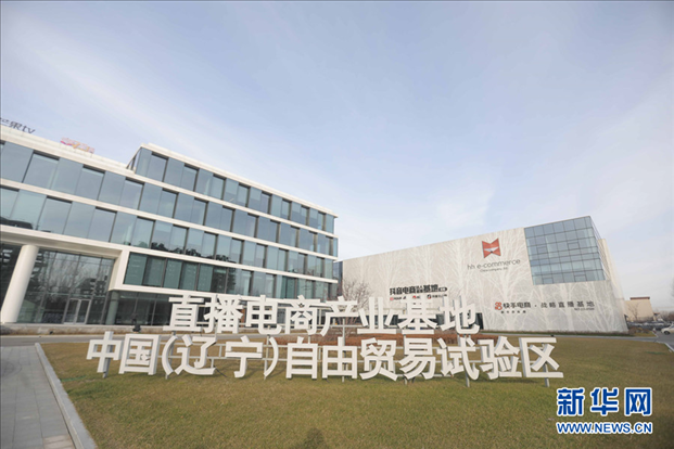 圖為華狐（中國）直播電商基地。新華網(wǎng)發(fā)