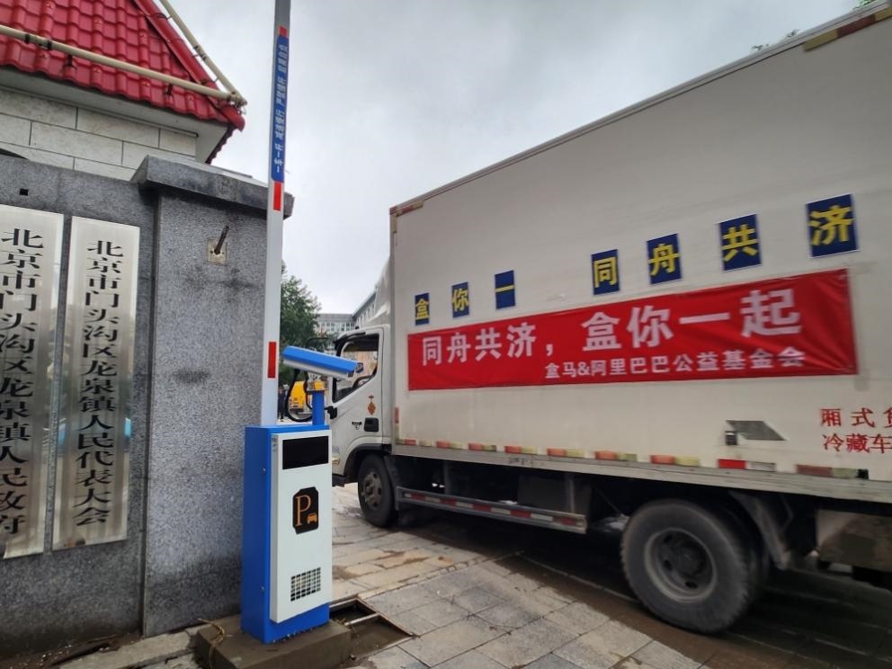 阿里公益基金會聯(lián)動盒馬向災區(qū)群眾發(fā)放緊急物資。受訪者供圖