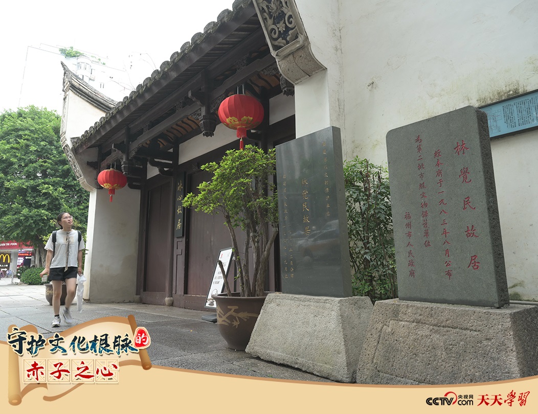 2023年6月14日，游客從位于福州三坊七巷的林覺民故居前走過。
