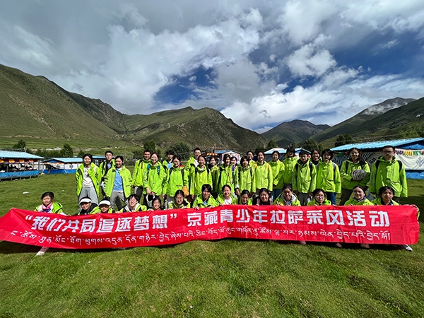 2023年“我們共同追逐夢(mèng)想”——京藏青少年拉薩采風(fēng)交流活動(dòng)。