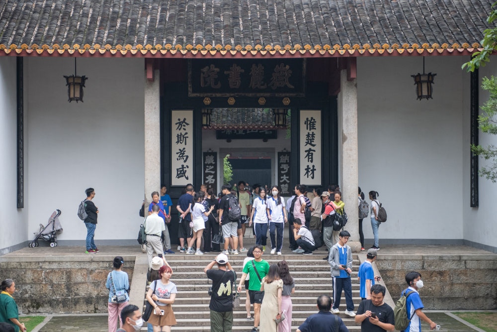 學(xué)生、游客在長(zhǎng)沙岳麓書院研學(xué)、打卡（6月8日攝）。新華社記者 陳思汗 攝