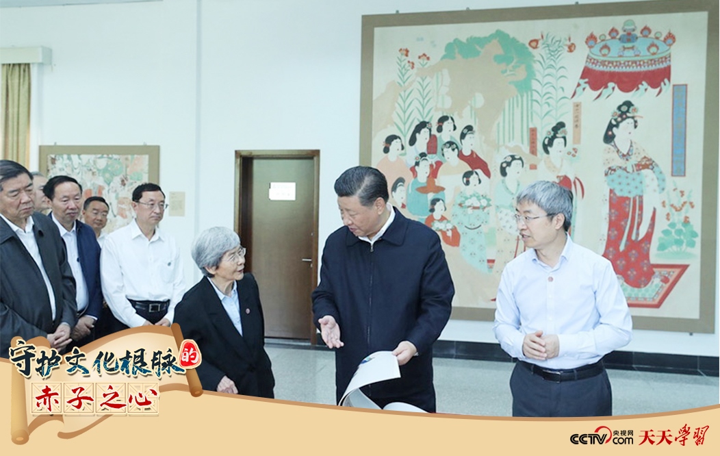2019年8月19日，習(xí)近平總書記在敦煌研究院察看珍藏文物和學(xué)術(shù)成果展示，了解文物保護(hù)和研究、弘揚(yáng)優(yōu)秀歷史文化情況。