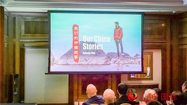 現(xiàn)場(chǎng)播放《我們的中國(guó)故事》。人民網(wǎng) 郭錦標(biāo)攝