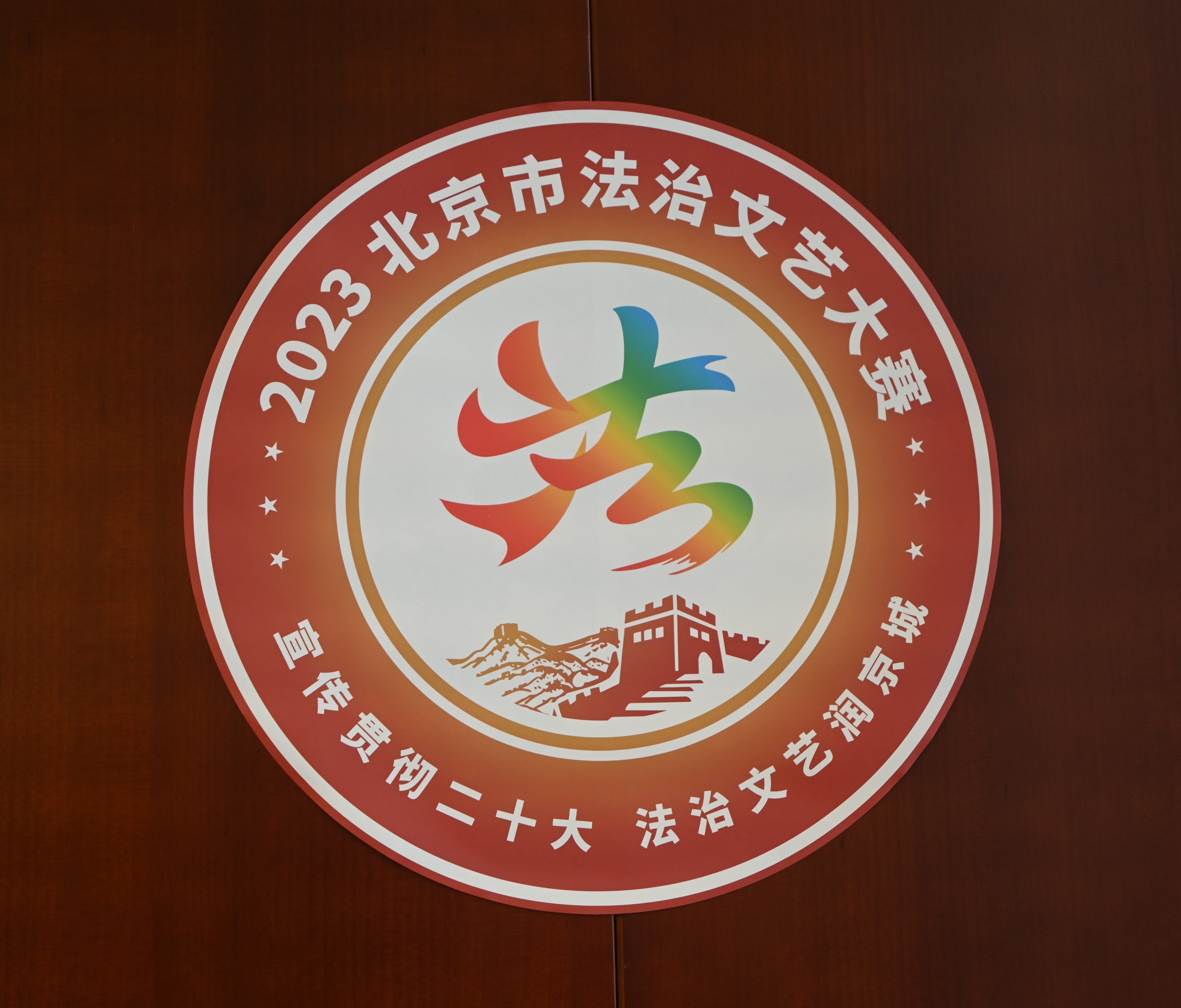 大賽活動標識。人民網(wǎng) 實習生闕梅梅攝