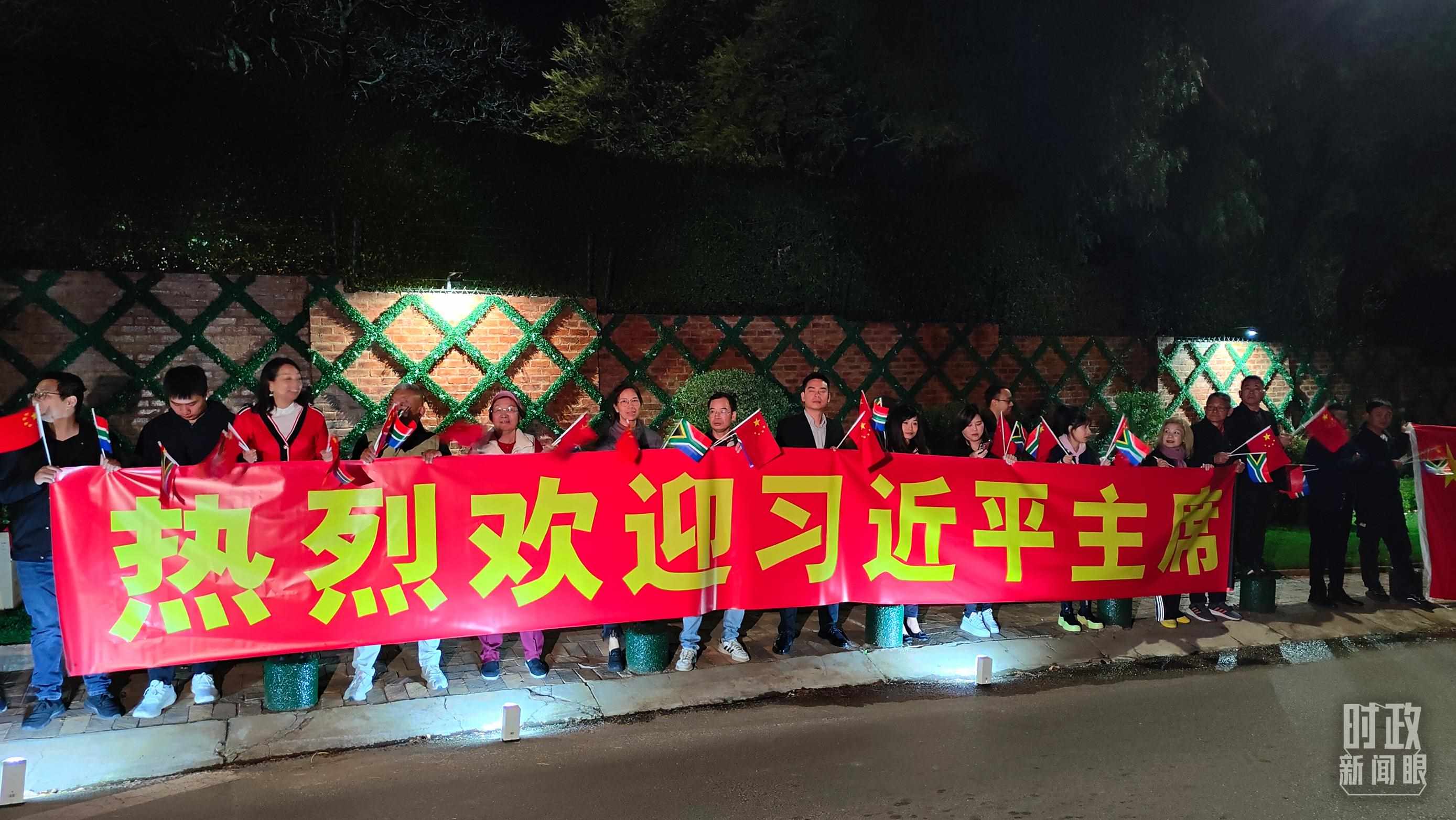 △約翰內(nèi)斯堡，當(dāng)?shù)厝A僑華人熱烈歡迎習(xí)近平到訪。（總臺央視記者楊立峰拍攝）