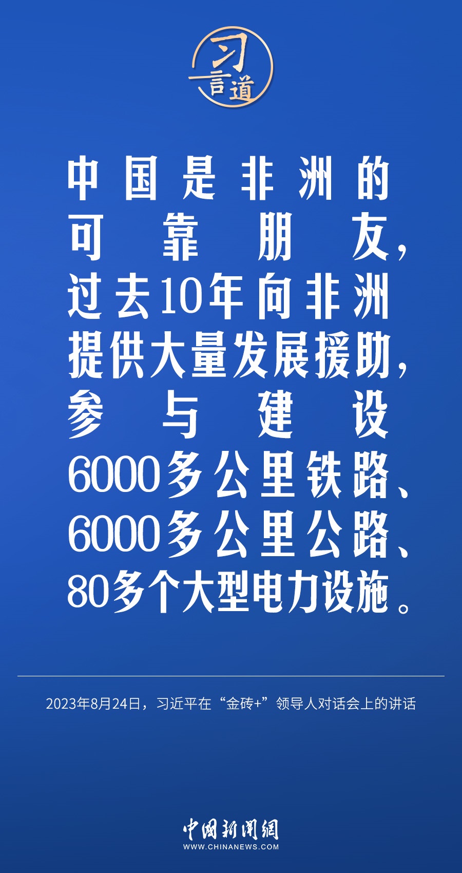 習言道｜國際社會要以天下之利為利、以人民之心為心