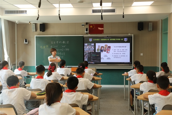 9月1日上午，雄安史家胡同小學(xué)學(xué)生與北京史家胡同小學(xué)學(xué)生同上第一節(jié)課。