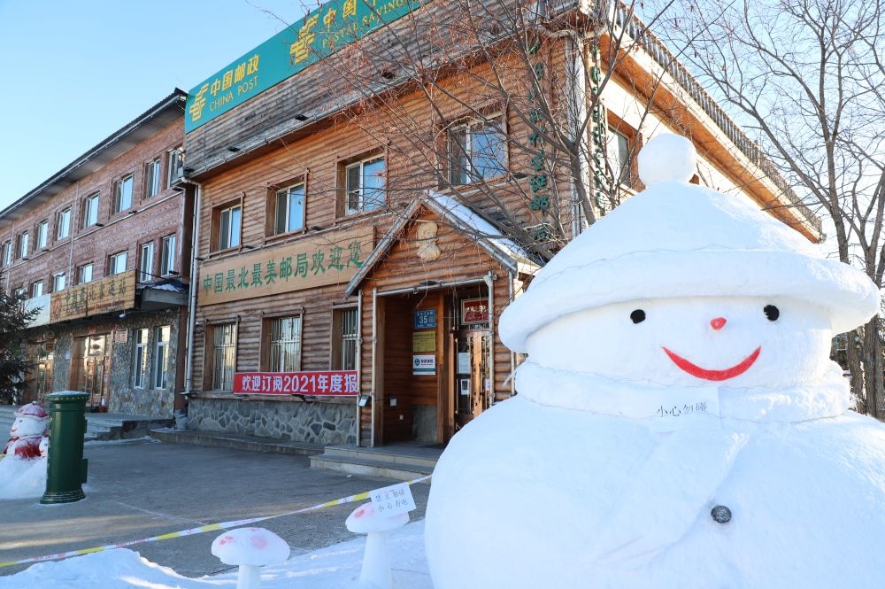 這是中國最北郵局——北極村郵政支局外景（2020年12月28日攝）。