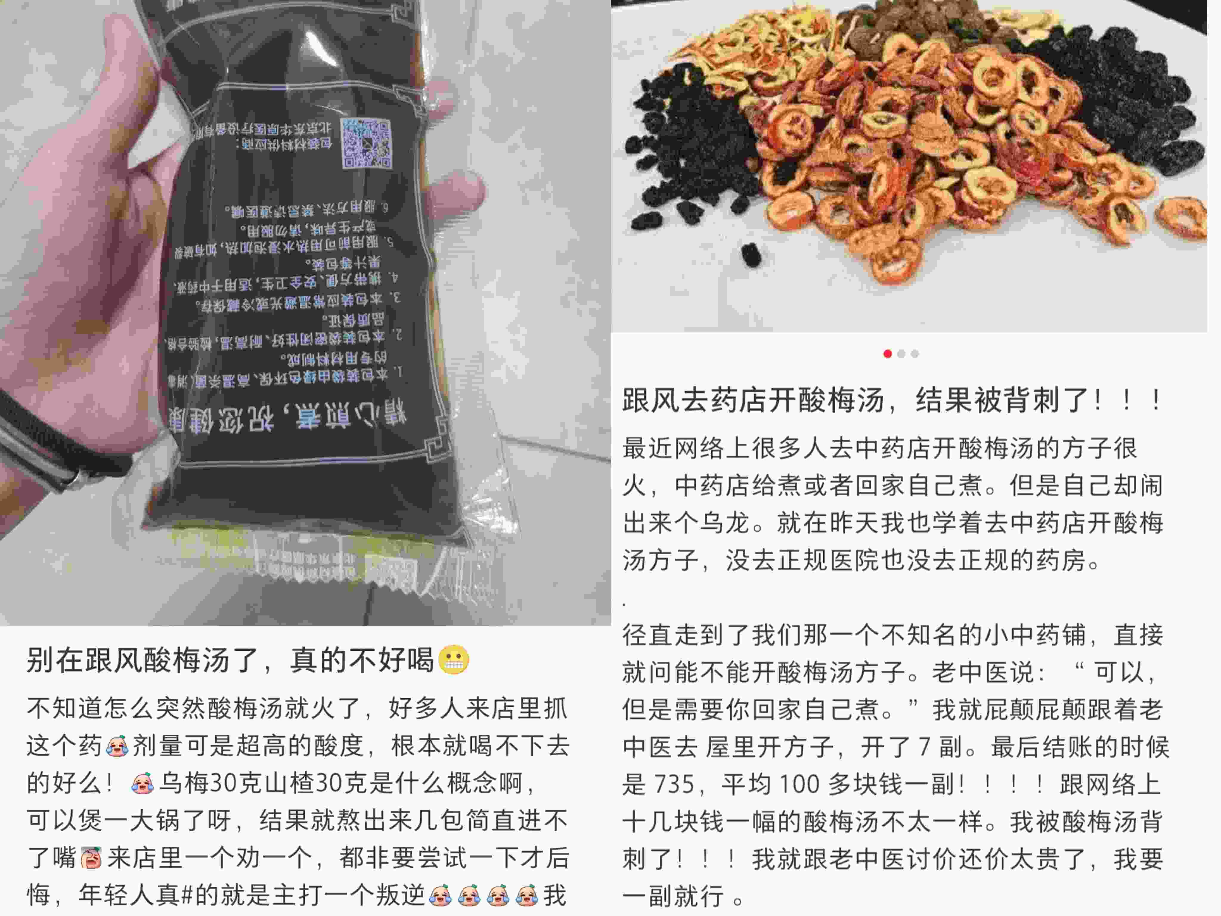 在社交平臺上，不少網(wǎng)友表示自己在跟風(fēng)嘗試后選擇了“避雷”。
