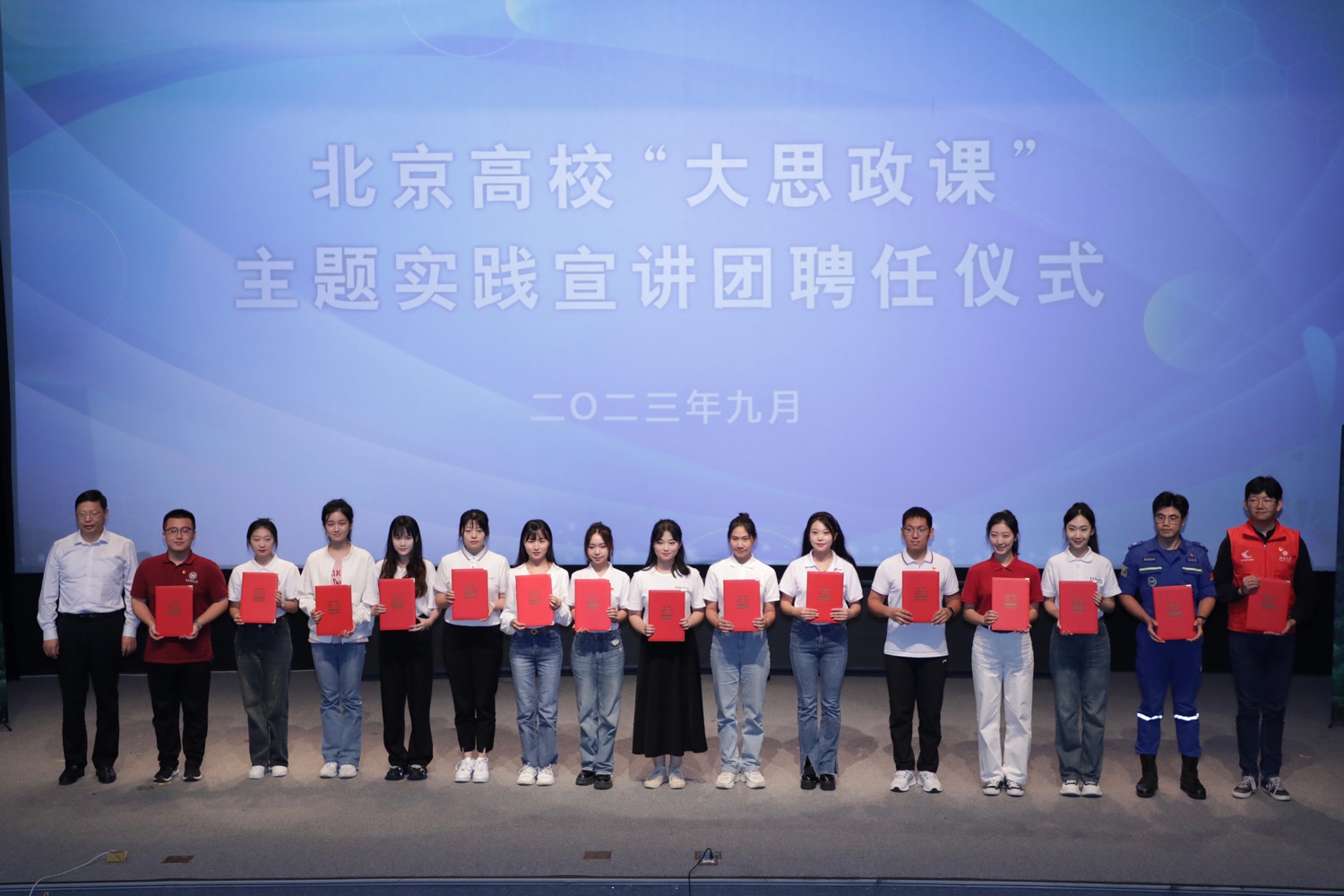 北京高?！按笏颊n”主題實踐宣講團聘任儀式上，高校學生獲頒聘書。北京教育融媒體中心供圖
