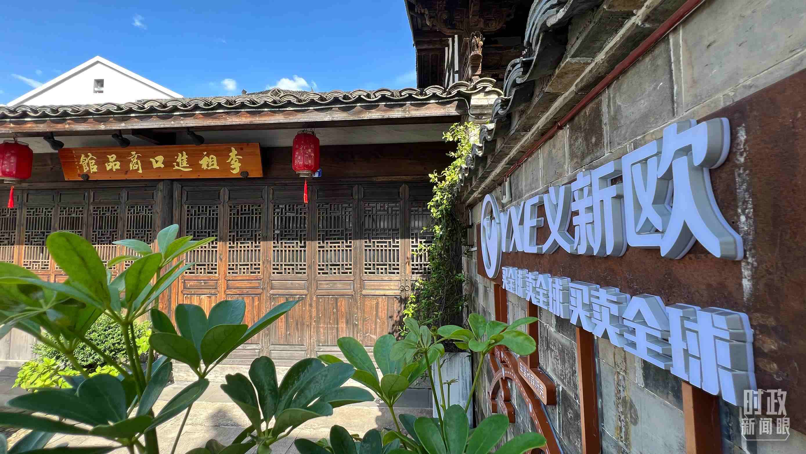△李祖村的進(jìn)口商品館。（總臺(tái)央視記者李煒拍攝）