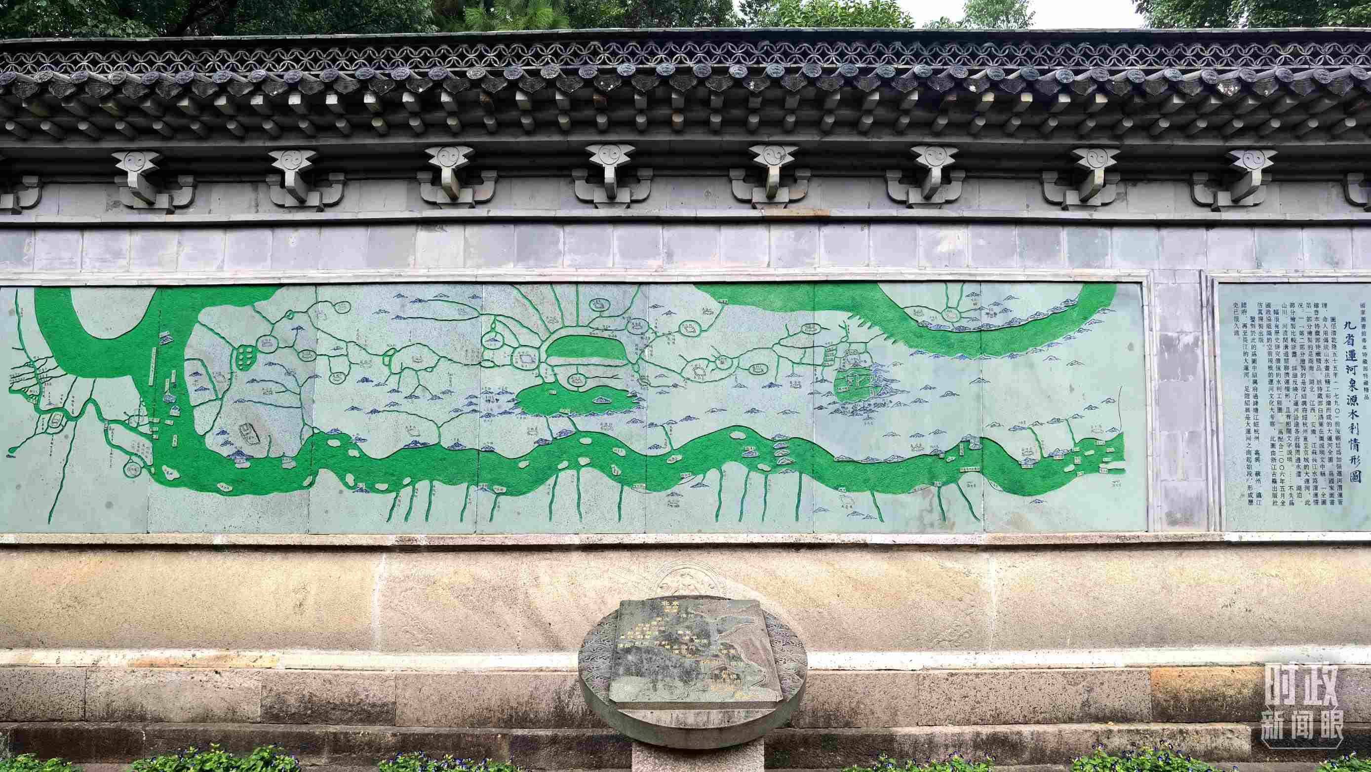 △文化園內(nèi)的九省運(yùn)河泉源水利情形圖。（總臺(tái)央視記者石丞拍攝）
