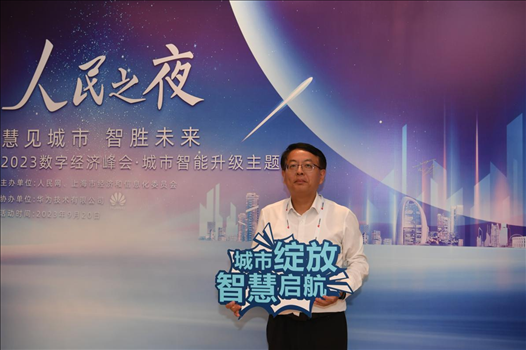 9月20日，來賓在“人民之夜”交流活動(dòng)“打卡”留念。人民網(wǎng)記者 翁奇羽攝